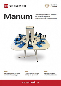 Каталог MANUM